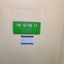 배재매점