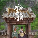 토요 시네마(1월) | [The Movie] 왕과 사는 남자(The King's Warden), 2026