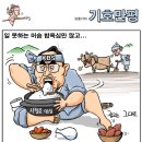 오늘의 신문만평(2010/11/23...화) 이미지