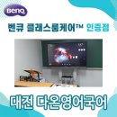 다온전자 이미지