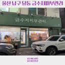 금수저 | 울산금수저에스테틱앤스파 웨딩관리 후기, 뱀부테라피 후기