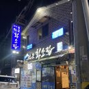 연탄불구이 | [대전 대흥동 맛집] 연탄불에 지글지글~ 꼼장어숯불구이 ‘원조황소집’ 내돈내산 후기🔥