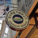 장수영양족발 이미지