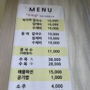 [천안 불당동] 직장인 점심 메뉴로 추천하는 칼국수 맛집, 우리밀진미칼국수.