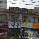 강무체육관 네이버블로그
