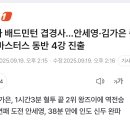 여자 배드민턴 겹경사…안세영·김가은 중국 마스터스 동반 4강 진출 이미지