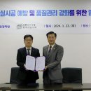 한국건설품질협회