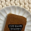 경주보리명가 이미지