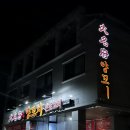 무실양꼬치