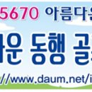 6월 2차 골프동호회 스크린골프 정모공지 이미지