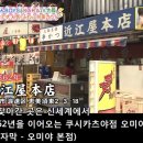 신세카이 이미지