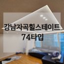 자곡로3길 | 강남 자곡 힐스테이트 무몰딩 우물천장으로 세련되게 변신한 거실 조명 인테리어 후기!