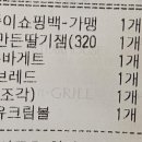 뚜레쥬르제물포역점