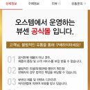 오스템 뷰센 28 미백치약 80g 3개 타임특가 12,230원 이미지