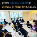 제이케이영어국어학원 | 경산 중산동 여름방학 썸머스쿨 국어·영어·수학 특강 모집! 펜타힐즈 전과목 학원