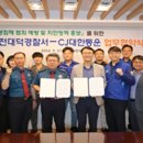 대전대덕경찰서 이미지