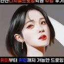 아트웍 교육 과정 찐 후기ㅣ안산디지털드로잉학원의 차별화 된 시스템 소개