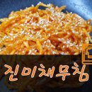 백종원 진미채볶음 레시피 마요네즈 넣은 부드러운 고추장 일미볶음 양념 만드는법 이미지