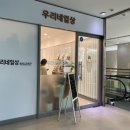 우리네미용실 - 수영구 장대골로19번길 56 | 우리네미용실