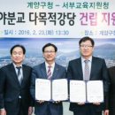 계양초등학교 상야분교 수도권일보