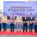 삼광 태양광발전소 이미지