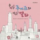 촌닭마을 이미지
