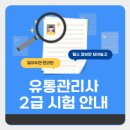 안내유통