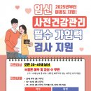 공릉의원 | 공릉 퀸스메디 산전검사 후기: 임신 사전건강관리 지원 (페이백 신청 방법 &amp; 결과)