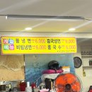 용인 수지 :: 짜장일번지 // 내돈내산 풍덕천동 중국집 솔직후기