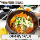 권선시장 앞 이미지