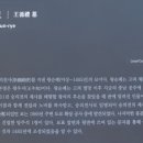 왕순례묘 이미지