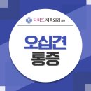 다비드제통외과의원 이미지