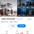 난바다프리다이브