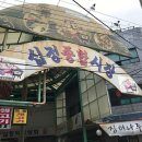 열우물전통시장 이미지