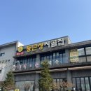 함지박손칼국수 이미지