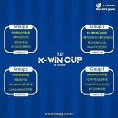 K리그 퀸컵 (K-WIN CUP) 이미지