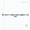 e－바른치과의원 이미지