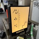 부산 서면 구워주는 고기 맛집 “설야멱 부산 서면 직영점”