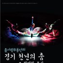 춤사랑무용단 이미지