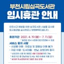 부천시립심곡도서관 케이에스피뉴스