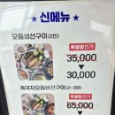 천수만꽃게장 직영점 이미지