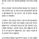 &#34;김건희 재산 60억인데...에르메스 돼야 명품&#34; 인재개발원장 명품백 수수 의혹 두둔 논란 이미지