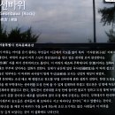 서울 內四山의 전망대 仁王山 탐방.............(전철 시리즈 제 130탄) 이미지