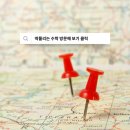 딱강수학딱풀리는수학학원