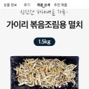 국산멸치 - 부천시 소사구 자유로 34 | 국산멸치