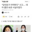 당이름 그대로 '녹색당' 이미지