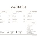 카페산책가자 이미지