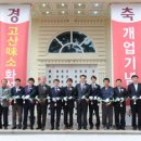 고산 미소한우 이미지