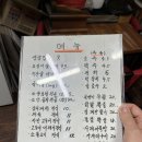 포항 두호동 단체 모임 2차 술집 - 술이 빛나는 밤에 (과메기 맛집)