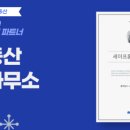 봄부동산공인중개사무소 이미지